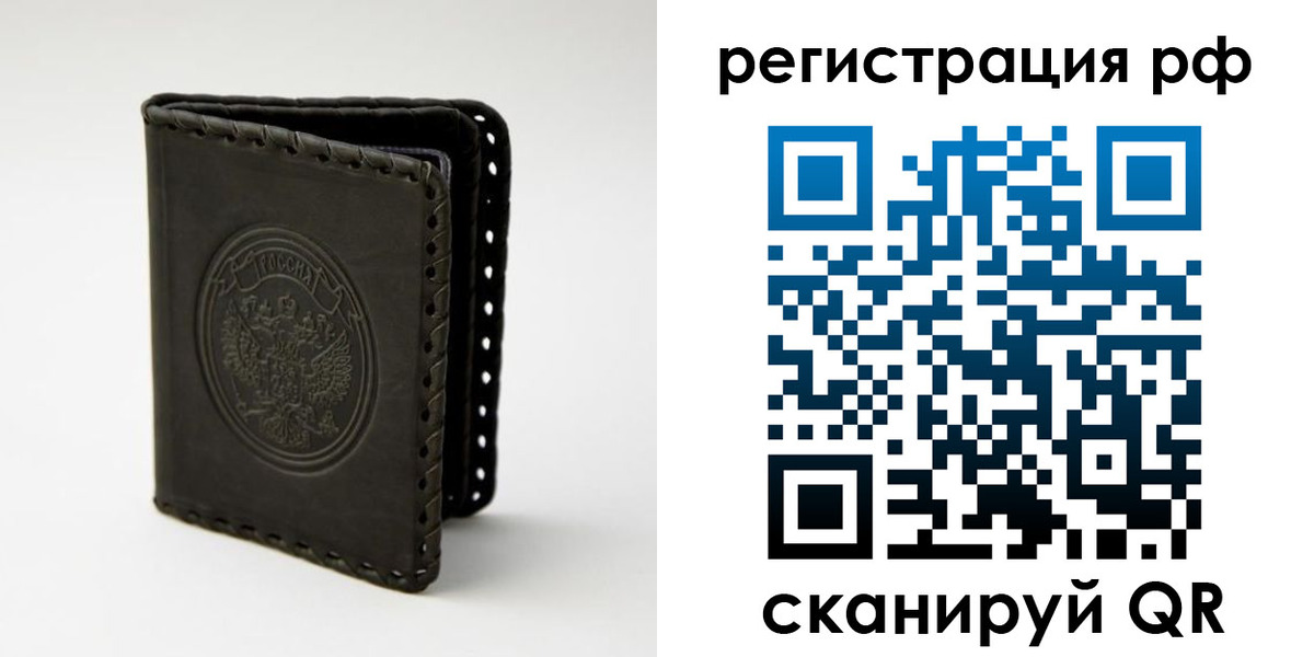 прописка иностранных граждан в Ржеве