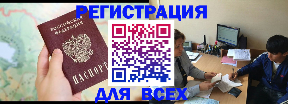 прописка регистрация в Ржеве