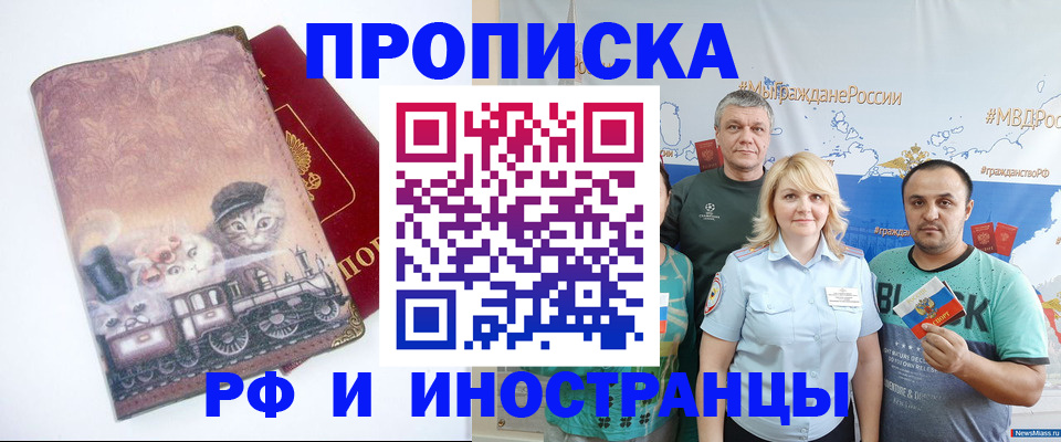 временная регистрация в Ржеве