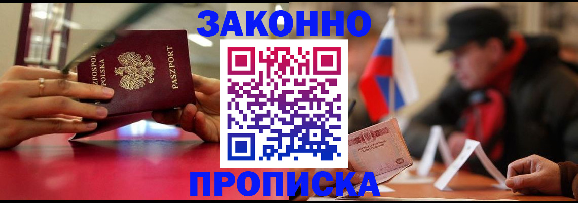 временная регистрация для школы в Ржеве