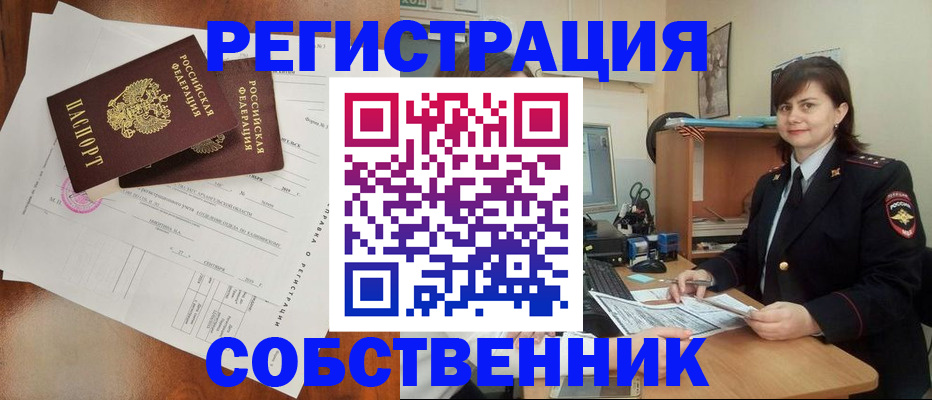 временная регистрация поиск в Ржеве