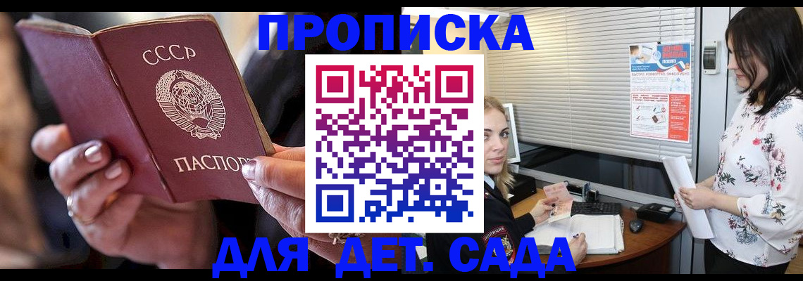 временная регистрация для школы в Ржеве